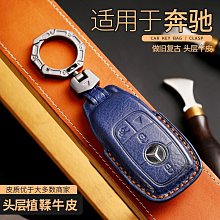 BENZ 賓士 鑰匙殼 扣 碳纖維 鑰匙  皮套 鑰匙包 A B 250 CLA GLA GLC 300 GLE C E 歷史價格詳細信息