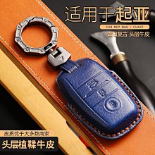 【亞軒精選】KIA起亞k3新智跑k5凱酷K4/kx3傲跑kx5奕跑嘉華kxcros 歷史價格詳細信息