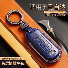 【亞軒精選】Mazda馬自達cx5鑰匙套2022款Mazda馬自達cx4兩鍵cx30 歷史價格詳細信息