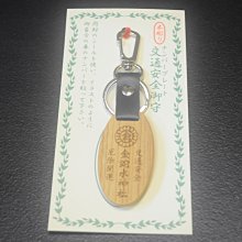日本學業御守~熱田神宮 御紋桐笹神紋五七桐竹紋~水藍色((課業進步學習成就 織田信長))學生後背包筆電包書包吊飾掛飾 歷史價格詳細信息