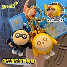 正版蛋仔派對公仔玩偶娃娃睡覺抱枕國慶毛絨玩具男女孩生日禮物布【柏優小店】 歷史價格詳細信息