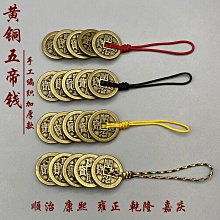 五帝錢壓門檻專用仿古大號銅錢六帝錢門對門過門石下壓的物品古幣半島鐵盒 歷史價格詳細信息