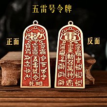 道家飾品朱砂真武大帝吊墜招財掛鑰匙隨身銅牌偏財令牌項鏈男士 歷史價格詳細信息