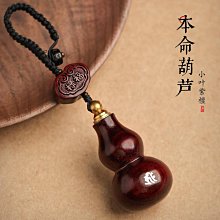紫檀木葫蘆汽車鑰匙扣掛件繩復古簡約u盤掛飾結實耐用指環防丟繩【心願便利店】 歷史價格詳細信息