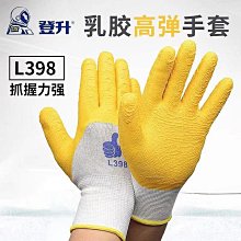 勞保手套一把手N548尼龍丁腈修車防水防油耐磨工作勞保膠手套~台北悠閣 歷史價格詳細信息