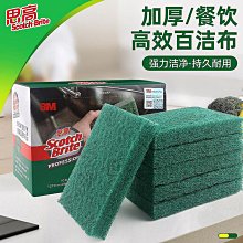 加厚百潔布耐用除銹去污拉絲布廚房多用清潔刷鍋洗碗不粘油金剛砂~特價 歷史價格詳細信息