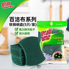 百潔布 腰型 菜瓜布 洗碗刷 清潔刷 磁磚刷 百潔刷 去污刷 海綿菜瓜布 海綿 刷子 刷鍋子 刷地板 刷馬桶 刷水龍頭 歷史價格詳細信息