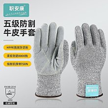 工業級 5級HPPE防割PU塗掌防護手套｜L碼｜工作手套/作業手套/無塵室手套/搬家手套/汽車行手套/防滑耐磨 歷史價格詳細信息