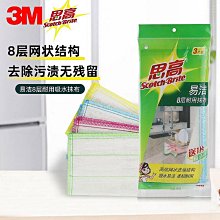 廚房抹布不沾油洗碗布巾可掛式百潔布清潔布吸水不掉毛~爆款 歷史價格詳細信息