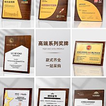 一個起訂木質授權牌定制水晶獎牌聘書證書實木加盟代理商獎牌刻字牌匾定做~台北悠閣 歷史價格詳細信息
