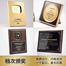 一個起訂胡桃實木獎牌定制定做木質榮譽牌匾銅牌證書制作加盟代理商授權牌~台北悠閣 價格比較,價格查詢,歷史價格詳細信息