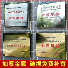 一個起訂胡桃實木獎牌定制定做木質榮譽牌匾銅牌證書制作加盟代理商授權牌~台北悠閣 歷史價格詳細信息