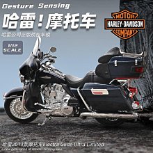 美馳圖112哈雷2017款路王Road King Special仿真合金摩 歷史價格詳細信息