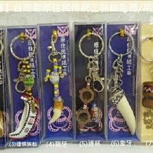 佳樺 臺灣文創迷你香火袋掛件批發客製Z7工廠直銷 新年開運 平安符 神明護身符 媽祖 廟宇香火包保平安 金榜題名 隨身符 歷史價格詳細信息