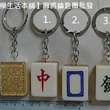 【佳樺生活本舖】新潮手機吊飾(TV14)新潮手機吊飾 多款手機掛飾 各式手機吊飾批發 歷史價格詳細信息