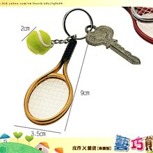 7.~藝巧熊~ 實用【平雙圈-外徑30mm】《每個6元》鑰匙圈五金配件拋光超亮,品質特優~歡迎個人/公司批發選購 歷史價格詳細信息