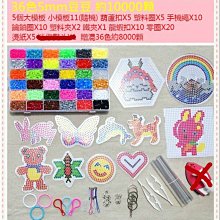 益智玩具融合豆套裝5mm兒童diy拼圖拼豆2.6mm親子手工玩具 魔法豆 歷史價格詳細信息