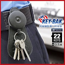 KEY-BAK 伸縮鑰匙圈+多功能指環【露營狼】【露營生活好物網】 歷史價格詳細信息