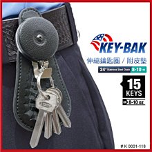 KEY-BAK 伸縮鑰匙圈+多功能指環【露營狼】【露營生活好物網】 歷史價格詳細信息