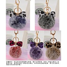 創意豹紋毛球閃鑽蝴蝶結珠珠live吊飾掛飾鑰匙圈 歷史價格詳細信息