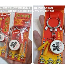 佳樺 臺灣文創專利LED小神衣批發客製Z10天上聖母 廟宇結緣小物 白沙屯媽祖 神明閃光吊飾 三太子 虎爺 宗教 媽祖 歷史價格詳細信息