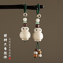 創意菩提子掛件黑檀鑰匙扣花梨木菩提根汽車飾品男女禮物 歷史價格詳細信息