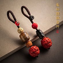 鑰匙圈 掛飾 掛件 手串 佛珠 首飾天然朱砂手機掛繩指環扣汽車鑰匙扣掛件復古風包掛飾品保平安辟邪 歷史價格詳細信息