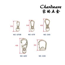 問號扣(迷你)│外出繩配件 防止鳥鸚鵡開門 鳥籠配件 螃蟹扣 扣具 扣環《寵物鳥世界》CC057 歷史價格詳細信息