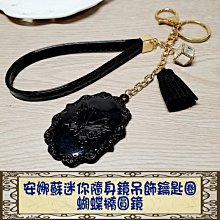 公仔吊飾 鑰匙圈 花蓮 90 全中運 紀念 吊飾 歷史價格詳細信息