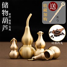 鑰匙圈 鑰匙扣 吊飾 掛件純黃銅普洱茶葉罐空罐牙簽筒便攜小號茶罐密封罐隨身盒旅行儲存罐 歷史價格詳細信息
