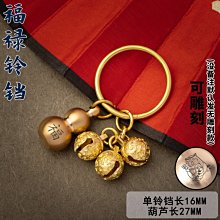 手工黃銅純銅饕餮鈴鐺汽車鑰匙扣掛件驅魔鈴配飾創意禮品男女吊墜 歷史價格詳細信息