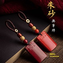 天然硃砂平安扣紅繩手錬女編織手繩純銀本命年轉運珠情侶好運腳鍊選免運 歷史價格詳細信息