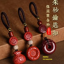心經鑰匙扣掛件創意個性楞嚴咒掛飾汽車鏈大悲咒鎖匙圈環手工掛飾-沐雨家居 歷史價格詳細信息