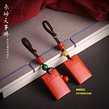 平安納福硃砂平安扣配珠雙流蘇★招福★轉運★保平安◇汽車掛飾◇新年禮品◇祈福吊飾★雙貔貅 歷史價格詳細信息