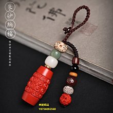 本命年龍挂件 鑰匙扣 鑰匙圈 八大守護神 護身符 招財貔貅 十二生肖 本命佛 硃砂 葫蘆 五帝錢-滿599免運 歷史價格詳細信息