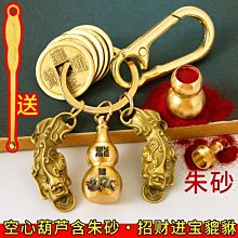 【招財五帝錢~招財葫蘆】(小)(14.5cm)中國結天然錢幣/錢幣流蘇吊飾/招財避邪 歷史價格詳細信息