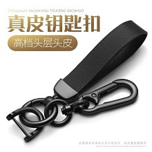 真皮汽車鑰匙扣男士高檔腰吊飾適用大眾奧真皮鑰匙圈 汽車鑰匙圈 牛皮鑰匙圈 客製化鑰匙圈 載具鑰匙圈 porter- 歷史價格詳細信息