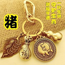 招財轉錢十二生肖黃銅鑰匙扣 十二生肖 汽車鑰匙圈 生肖鑰匙扣 牛皮鑰匙圈 客製化鑰匙圈 載具鑰匙圈 porter- 歷史價格詳細信息