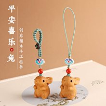 鑰匙扣檀木汽車鑰匙掛件女掛飾創意奔馳大眾車鑰匙扣高檔鎖匙鏈掛繩 歷史價格詳細信息