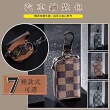 汽車遙控鑰匙扣袋牛皮拉鍊所有車型本田迷你現代寶馬奔馳路虎三菱福特保時捷鈴木雪佛蘭大眾雷克薩斯奧迪豐田馬自-欣鑫百貨 歷史價格詳細信息
