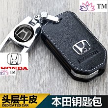 Honda本田鑰匙扣思域XRV雅閣凌派繽智CRV杰德享域皓影高檔金屬鑰匙圈扣 歷史價格詳細信息