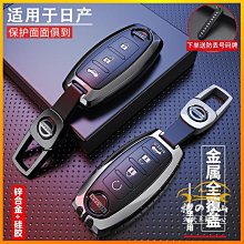 日產鑰匙套kicks Tiida March Livina Sentra Teana/xtrail鑰匙包鑰匙－邁德好服裝包包 歷史價格詳細信息