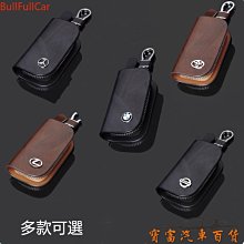 鑰匙扣真皮鑰匙扣寶馬奔馳麥穗AMG奧迪真皮盾牌標志鑰匙扣車標掛件盾微 歷史價格詳細信息