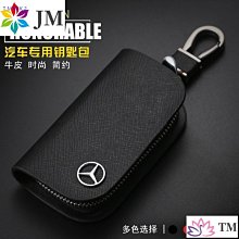 賓士B級C200LS級glc260新E300Lgla200 皮質汽車鑰匙圈 編織鑰匙扣 各式廠牌鑰匙扣 真皮-欣鑫 歷史價格詳細信息
