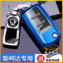 SKODA  鑰匙圈8G隨身碟 歷史價格詳細信息