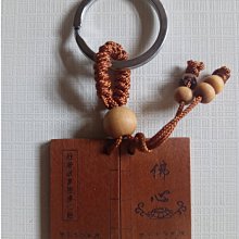 桃木鑰匙圈耳勺挖耳棒鯉招財魚祥龍送財開運吊飾結緣品禮物贈品紀念品 歷史價格詳細信息