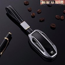 [數家珍家居]特斯拉鑰匙套 MODEL S鑰匙保護套 model 3 model X Tesla TPU全包鑰匙套 鑰匙 歷史價格詳細信息