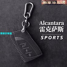 [數家珍家居]車鑰匙套鑰匙包頭層牛皮男女個性抽拉繩軟皮汽車通用一件批發跨境 歷史價格詳細信息
