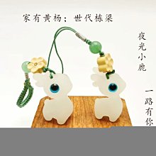 夜光小鹿手機鏈掛繩清新治愈系掛飾鑰匙扣精致可愛一路平安汽車掛-奇點家居 歷史價格詳細信息