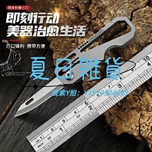 鈦合金多功能小刀掛件汽車鑰匙扣男士鑰匙圈環鏈鎖扣破窗器開瓶器 歷史價格詳細信息